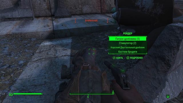 Fallout 4_Ищем Келога смотреть онлайн