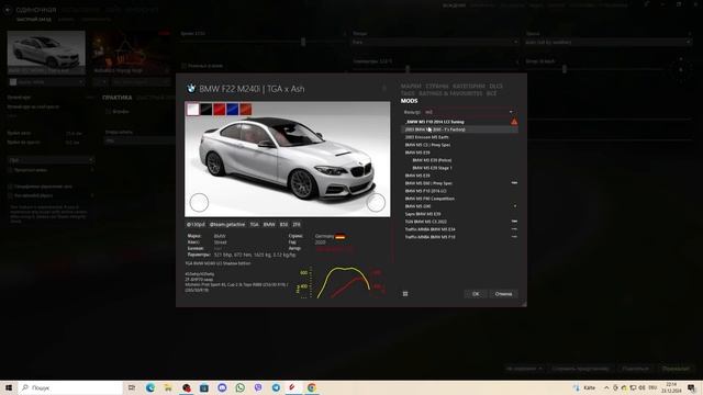 КАК УСТАНОВИТЬ CONTENT MANAGER и МОДЫ || Assetto Cosa смотреть онлайн