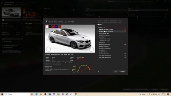 КАК УСТАНОВИТЬ CONTENT MANAGER и МОДЫ || Assetto Cosa