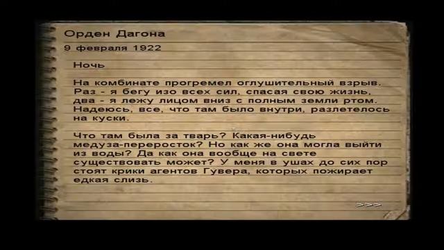 Прохождение игры Call Of Cthulfu часть 14 Я В ЛОВУШКЕ!