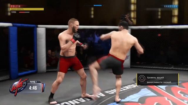 UFC 3 Карьера Начало смотреть онлайн