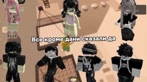 От неновисти до любви💖 1 часть. История роблоксе.