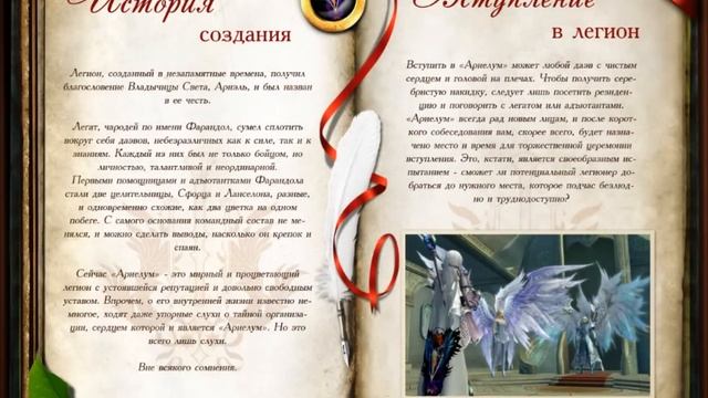 Айон. Градарика. Ариелум.