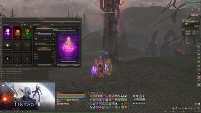 Как сделать топового гомункула в Lineage 2 Main смотреть онлайн