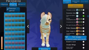 Roblox. Коты-воители. Делаем скин со всеми моими пассами. ?