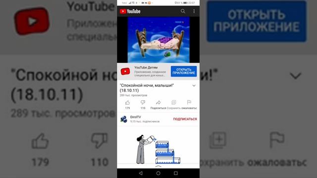 Спокойной ночи малыши Reverse