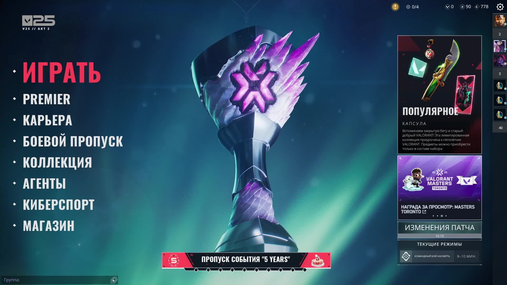 Поднимаюсь в рейтинге вниз?! 2IQ MOVES... / КиберЛанч смотреть онлайн