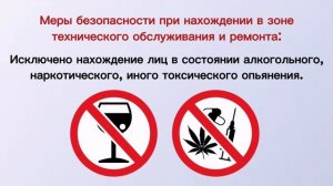 Охрана труда в офисе. Часть 2 (1)