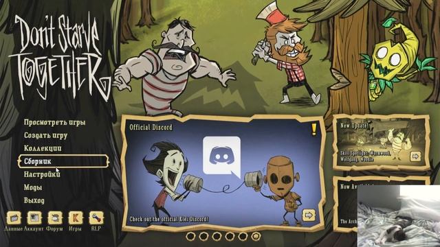 СТРИМ ИГРАЕМ В Dont Starve Together смотреть онлайн