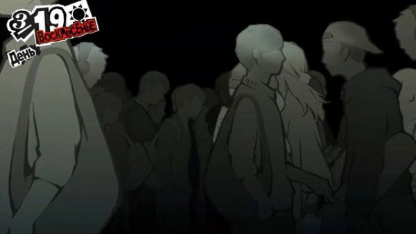 Persona 5 Royal(RUS) - Прощание со всеми. Финал.