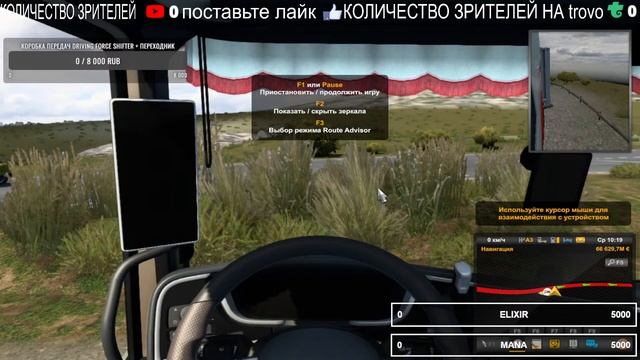 Euro Truck Simulator 2 Карта России Продолжаем кататься по «RusMap? смотреть онлайн