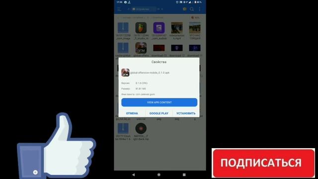 КАК СКАЧАТЬ КСГО НА АНДРОИД КАК СКАЧАТЬ GLOBAL OFFENSIVE MOBILE К смотреть онлайн