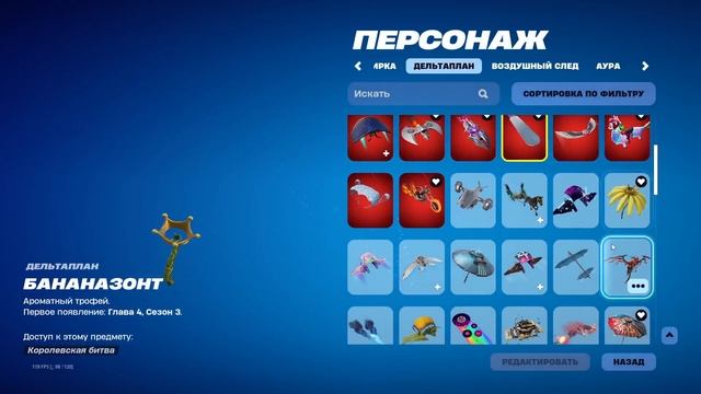 СКИНЫ Coachella в Фортнайт! СЕТ ЛЕТНИЙ РЭПЕР И ПЛЯЖНАЯ ТУСО смотреть онлайн