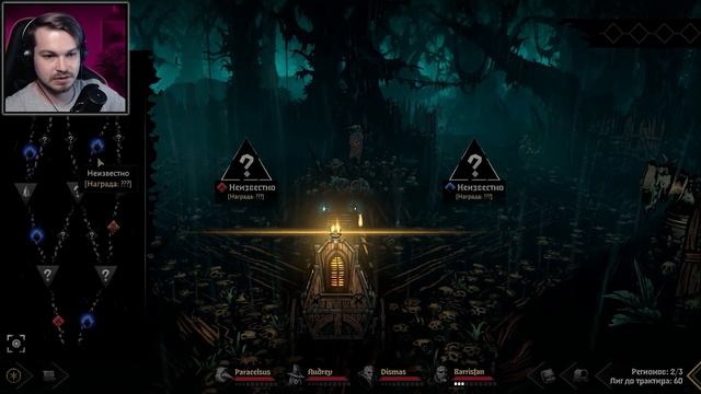 Darkest Dungeon® II ⋗︎ Прохождение #9 ⋗︎ "Гора" смотреть онлайн