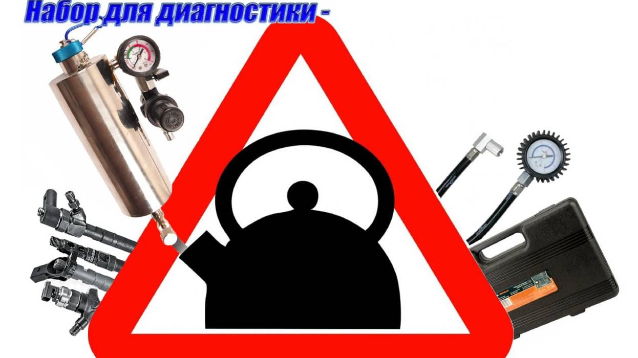 Набор для диагностики и обслуживания топливной системы бензиновых автомобилей. смотреть онлайн
