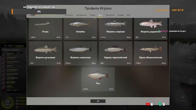 Русская Рыбалка 4 - ловим рыбку и фармим монетки смотреть онлайн