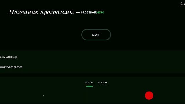 МАТРЁШКА РП! ГАЙД НА ПРИЦЕЛ!