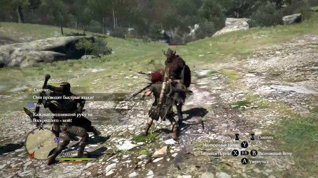 Dragons Dogma RUS Лицензированный охотник - Часть 1