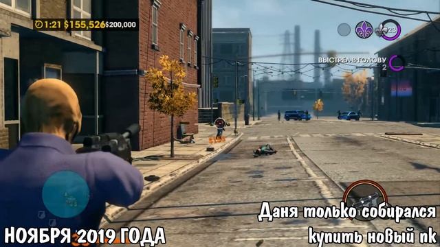 Приключения медика и демомана (Saints Row: The Third) смотреть онлайн