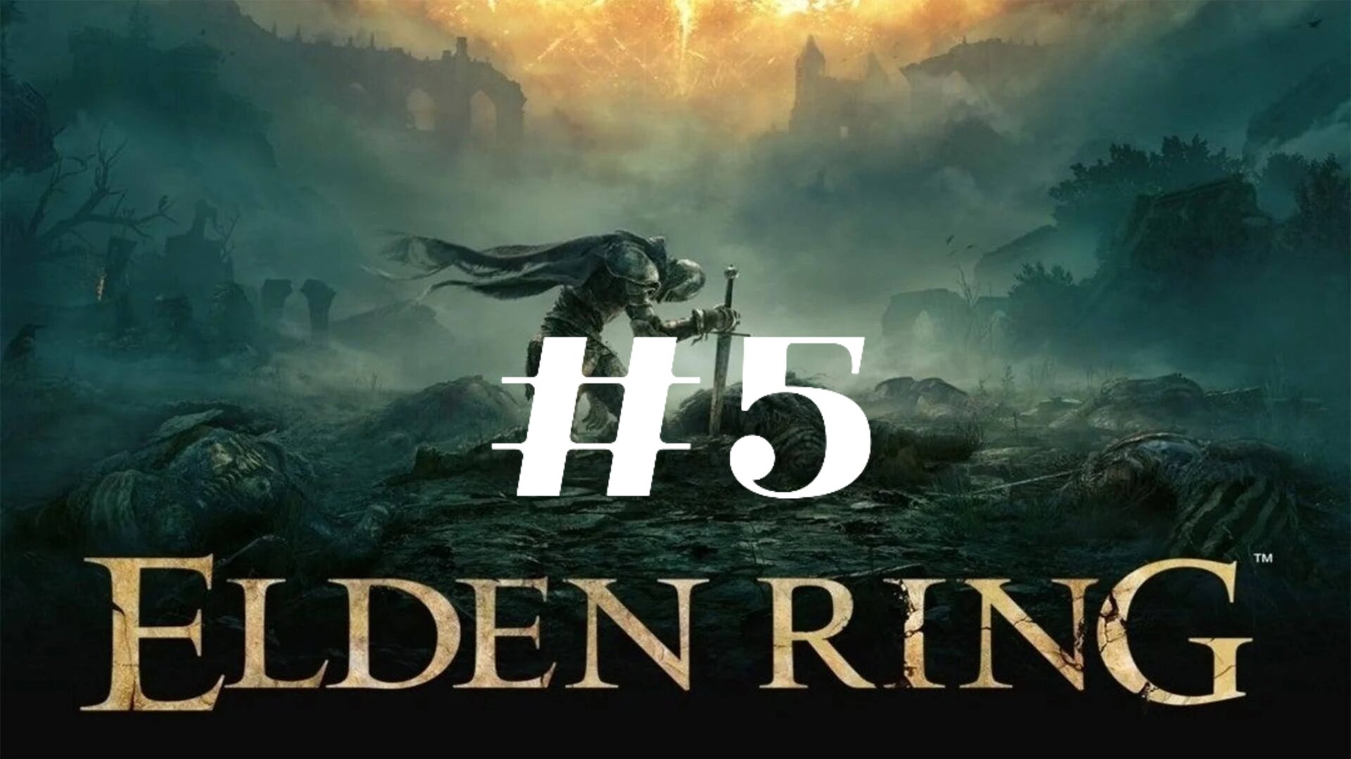 Кристальный туннель Селлии ▶️ Elden Ring #5 смотреть онлайн