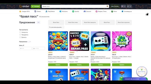 Как купить Brawl Pass в России смотреть онлайн