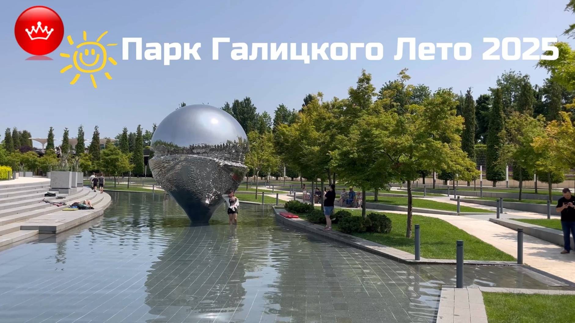 ☀️Июнь 2025 Парк Галицкого Лето. смотреть онлайн