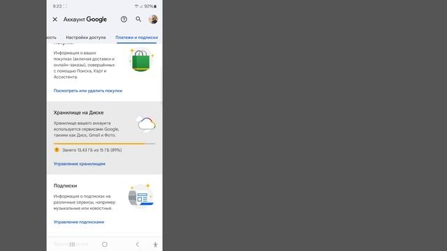 Как исправить проблему переполненного хранилища Gmail || смотреть онлайн