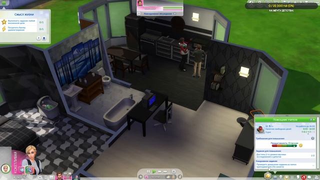 Играем в Sims 4 | The Sims 4 - Добро пожаловать в Семейную жизнь 2! #4
