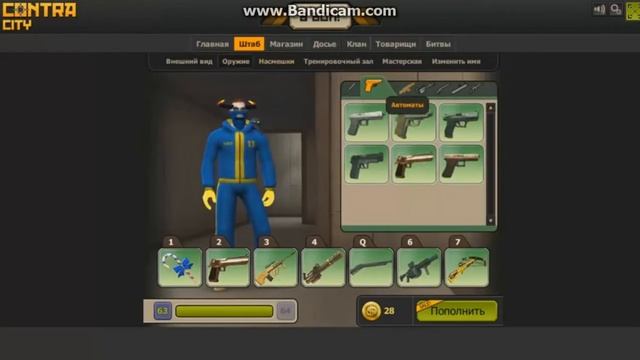 Классный Общий Аккаунт Контра Сити смотреть онлайн