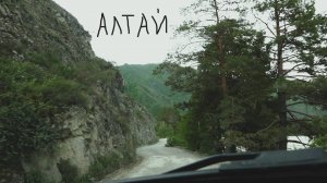 Алтай. Дорога до Ороктойского моста от села Чемал. #топыкатегорий