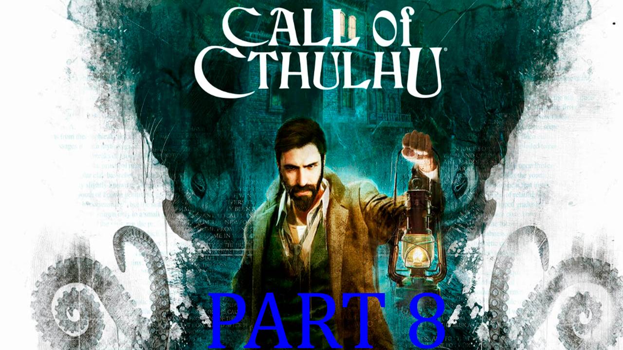 Прохождение игры - Call of Cthulhu (без комментариев)