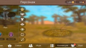 Рабочий баг на полную семью в WildCraft