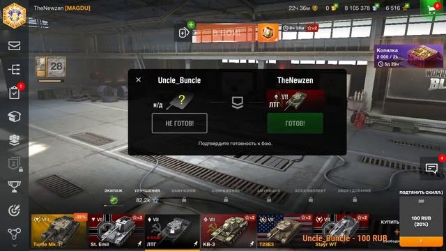 Качаю ветку Советских ЛТ #4 / Т-100 ЛТ / WOT Blitz