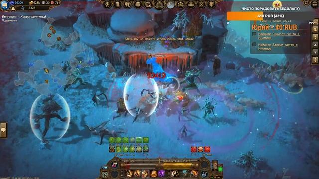 DSO Drakensang Online_Прокачка перса_Познание игры_общение со всеми!