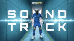 Саундтрек обновления Beholder: Gambit | Standoff 2, 0.34.0