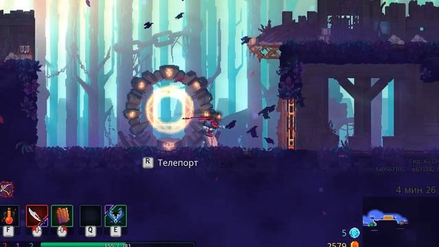 новая игра на моём ведре (Dead Cells)