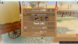 Острова диких лошадей  в роблокс!!!