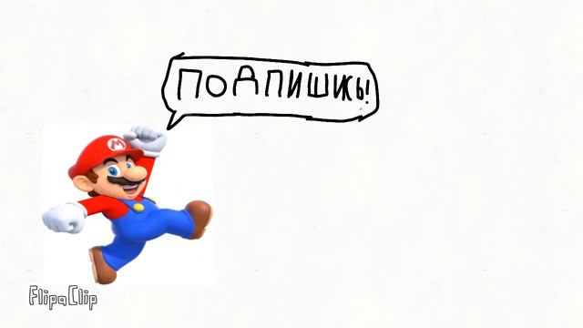 марио смотреть онлайн