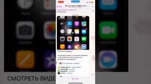 как скачать новый тик ток на айфон🫶🏻