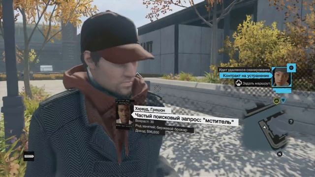 Watch Dogs/Заработок