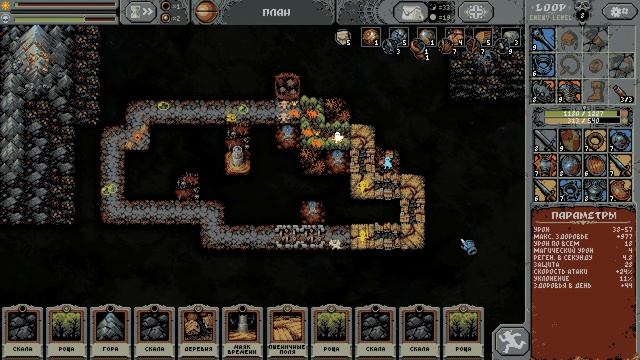 Loop Hero #5 Снова здорова