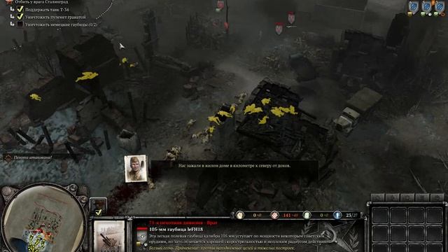 Прохождение Company of Heroes 2 (Часть 1 Сталинградский вокзал) смотреть онлайн