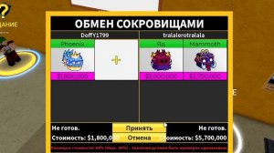 ТРЕЙД БИТВА С ЮТУБЕРОМ ЛЕКСМАНОМ в БЛОКС ФРУТС! САМЫЙ ?