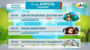 Программа передач на ыртан (Шаян ТВ, 01.04.2025)