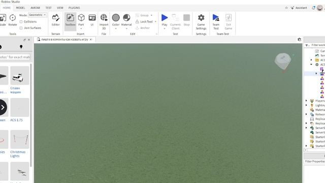 создание моего 1 сервера (roblox studio) смотреть онлайн