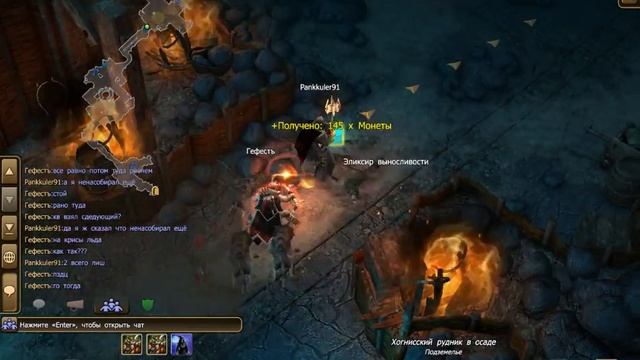 Drakensang Online Нападение на рудник что делать и как быть... смотреть онлайн