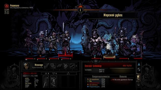 Собираем Dream Team #19 ➤ DARKEST DUNGEON смотреть онлайн