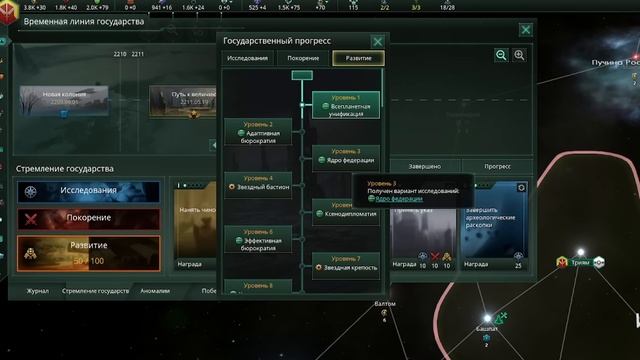 Моё мнение о Stellaris 4.0 - Всё очень плохо... смотреть онлайн