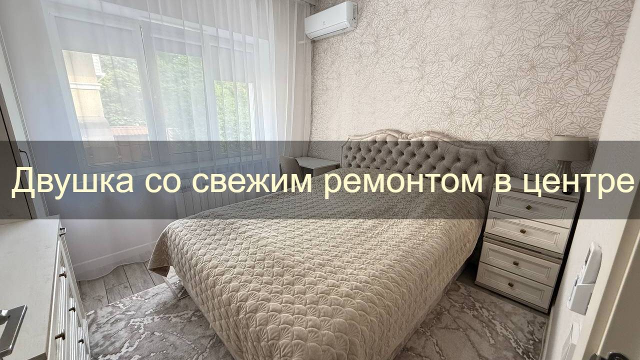 Недорогой двухкомнатный номер в тихом центре Евпатории