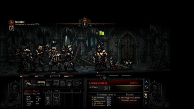 Darkest Dungeon.новое продолжение-STREAM